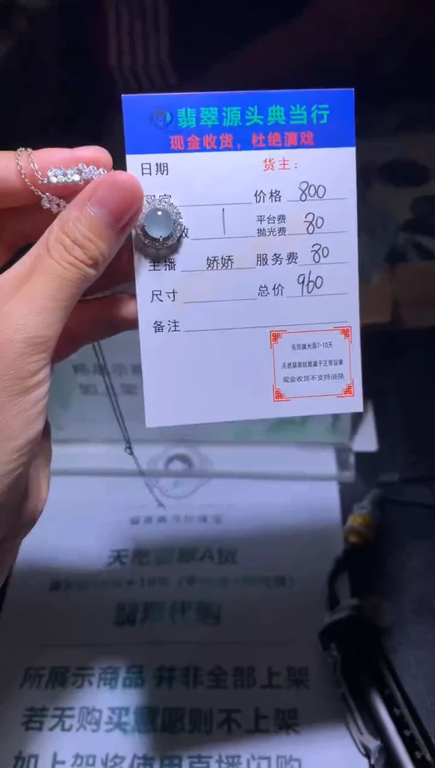 颈饰银S925镶嵌翡翠-净货-多样性发货