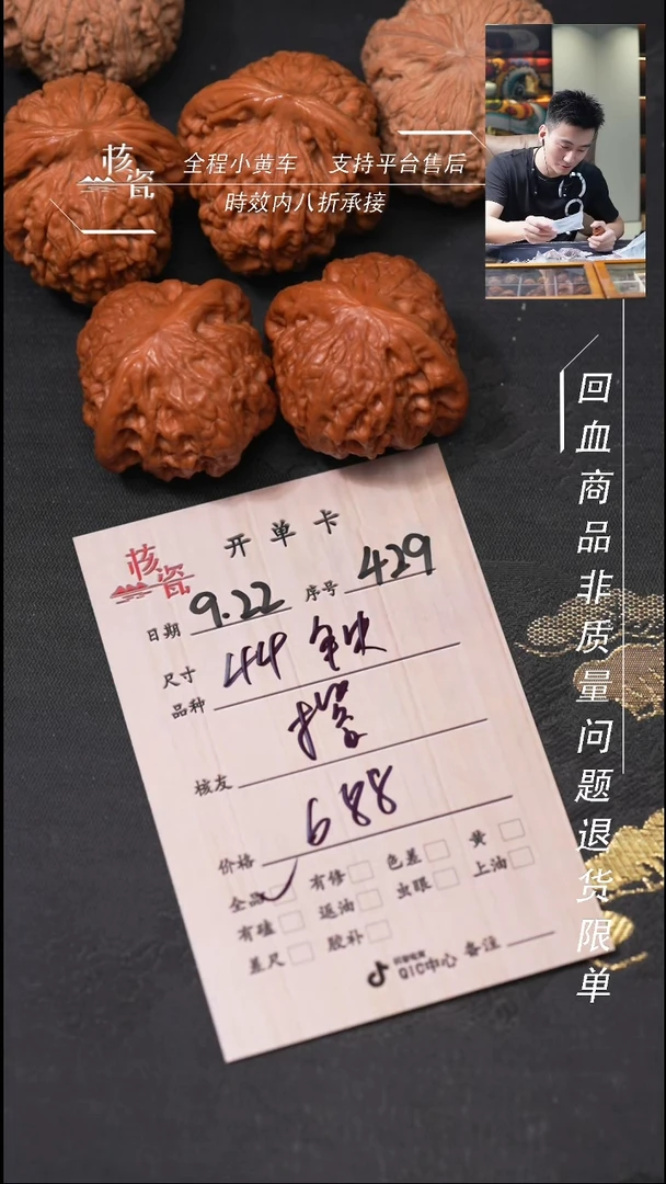 把件文玩核桃撂*子铁锤429