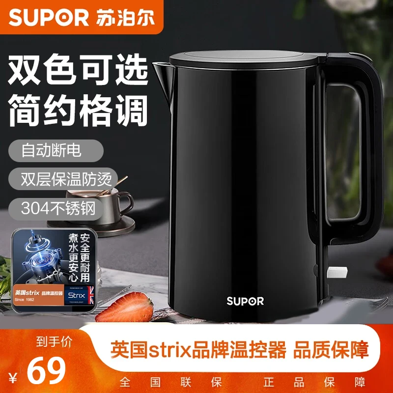 SUPOR/苏泊尔304不锈钢电水壶1.5L家用无缝内胆保温防烫便携寝室