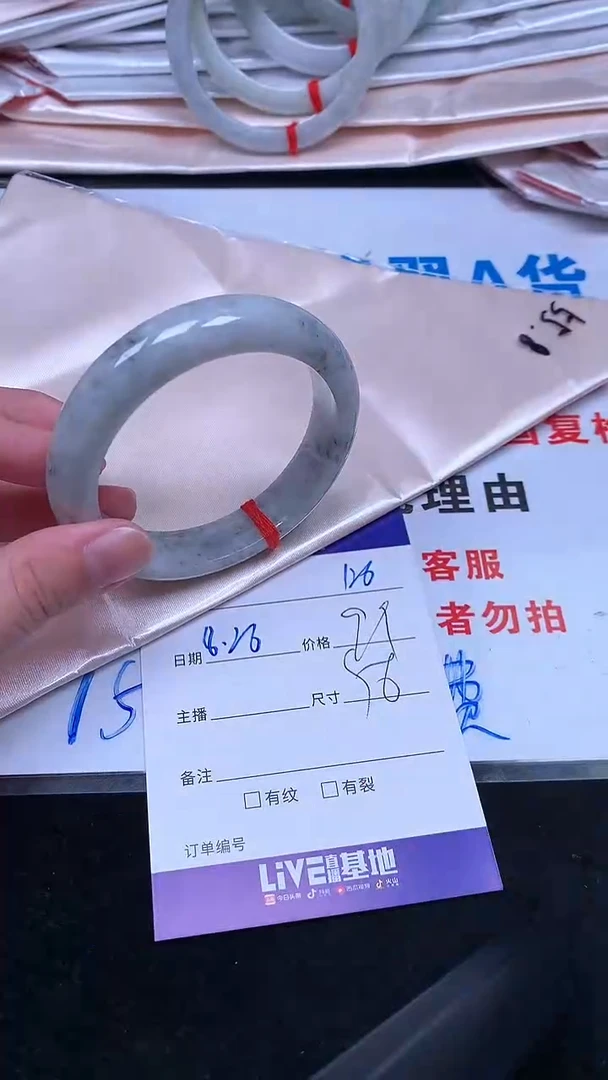 未镶嵌手镯翡翠.