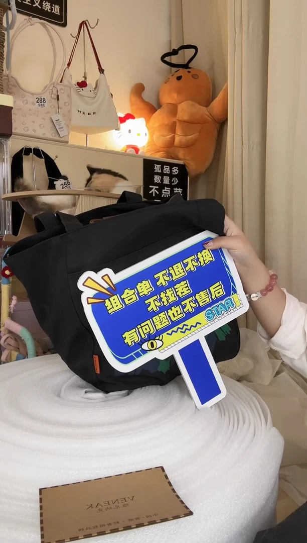 PU泡*直播间链接为准 默认微瑕385组合