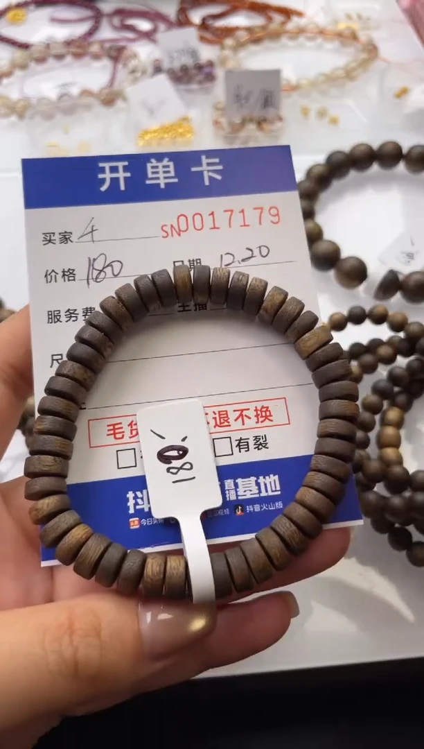 颈饰未镶嵌翡翠千*样17179