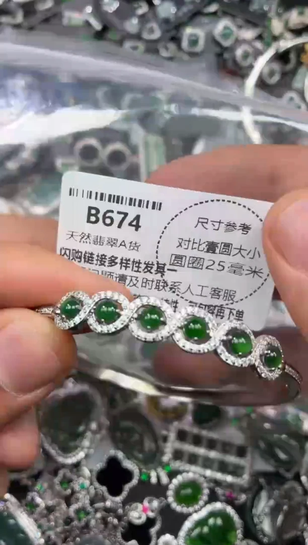颈饰未镶嵌翡翠B674手镯