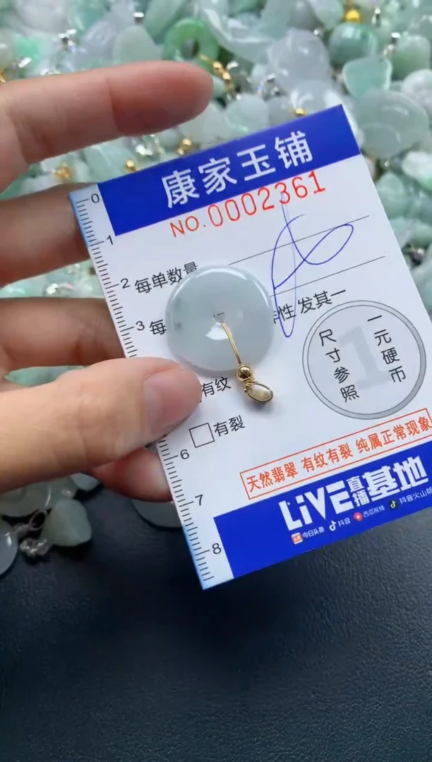 颈饰未镶嵌翡翠2361