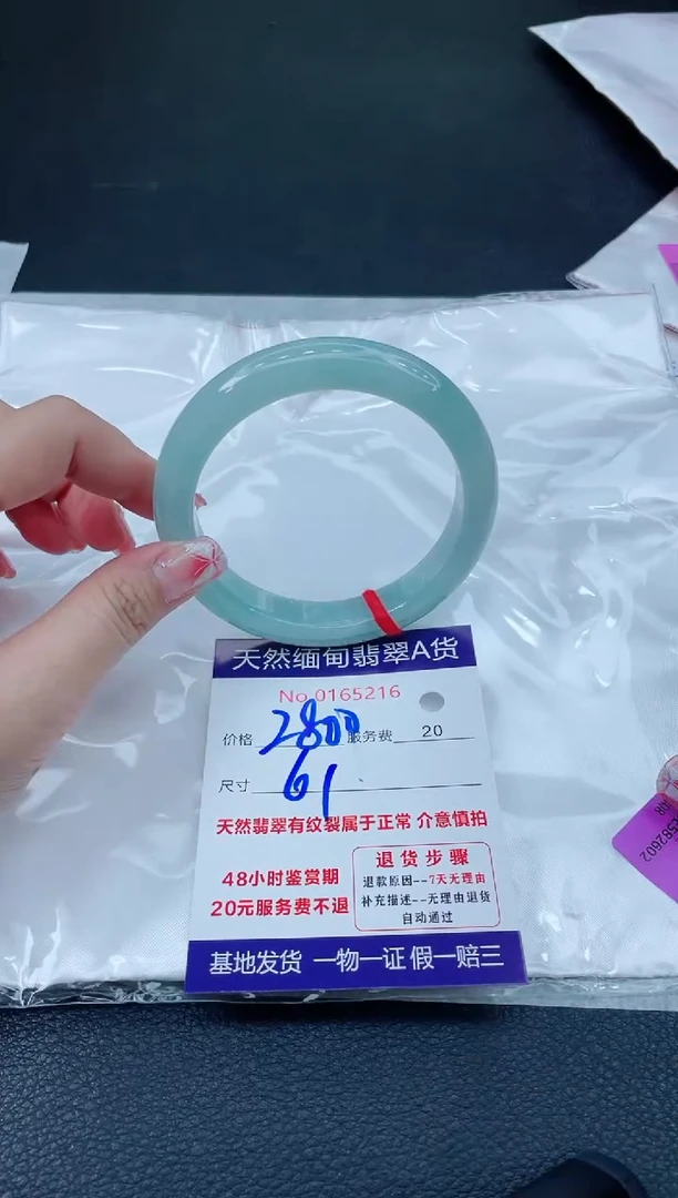 翡翠手镯未镶嵌666666666666