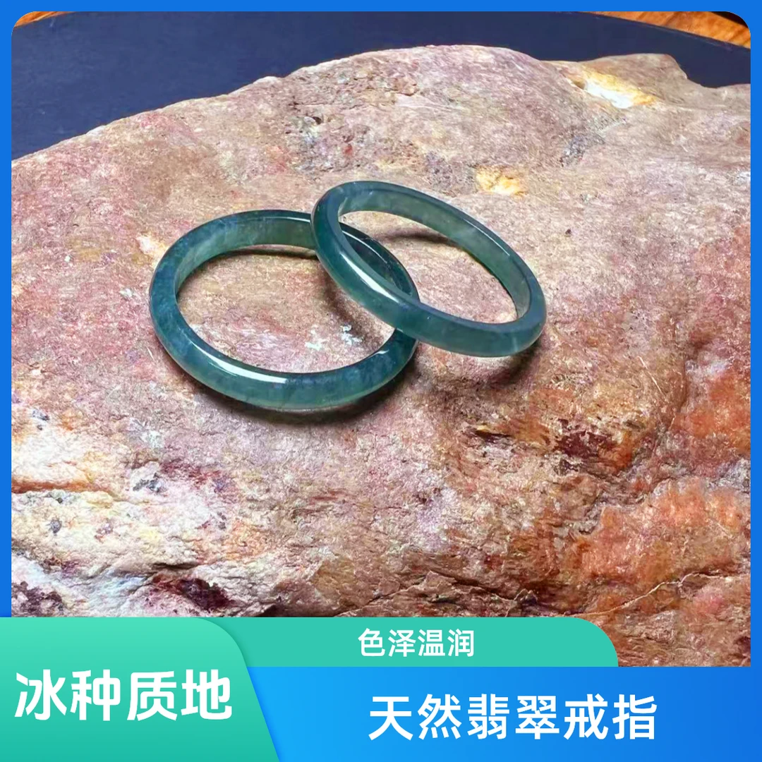 深海蓝天然翡翠戒指