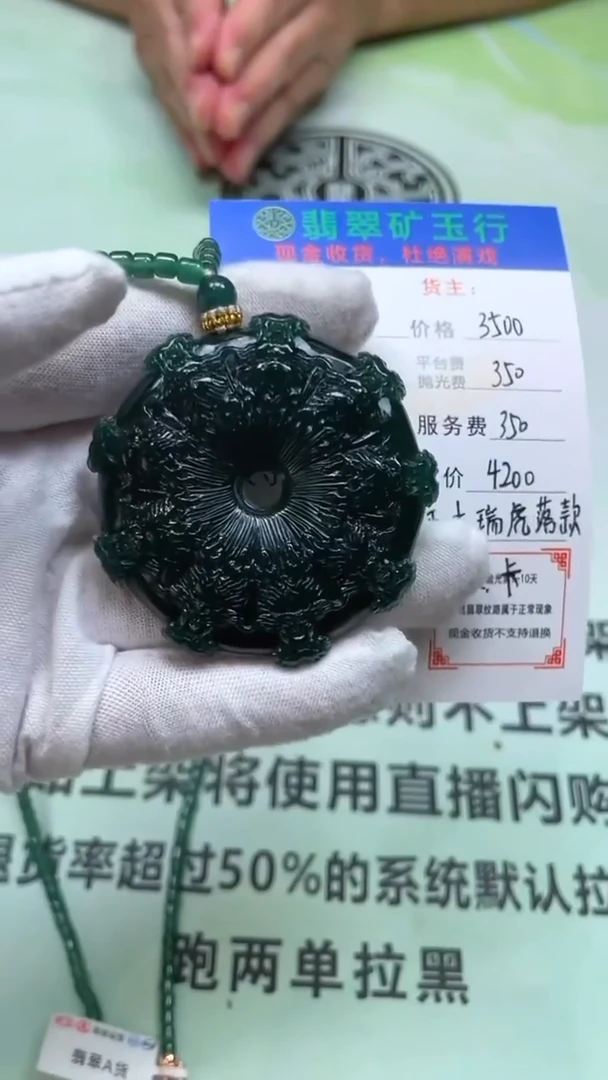 未镶嵌定制翡翠流*-毛货-不退不换