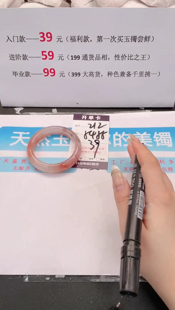 未镶嵌手镯石英质玉编码212