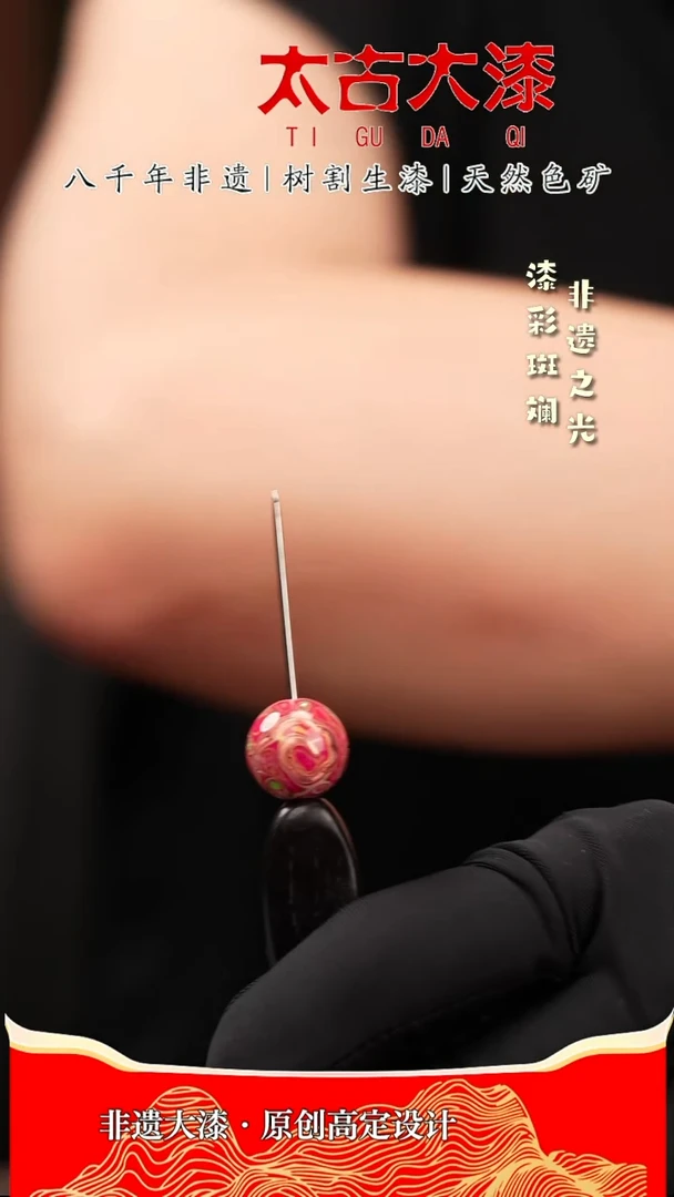 请****妹1.2粉色嵌欧掐丝大漆珠非遗大漆