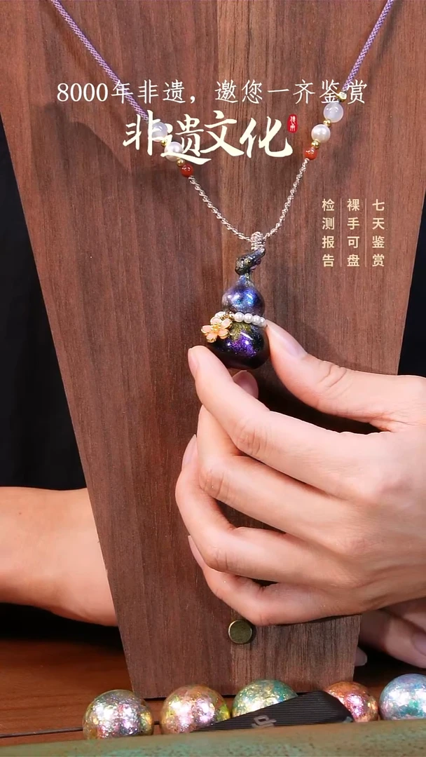 28彩云砂星晨瑶光葫芦毛衣链