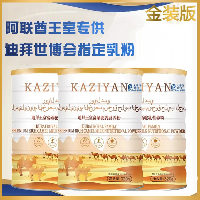 王室富硒驼乳营养粉 320克一罐A1