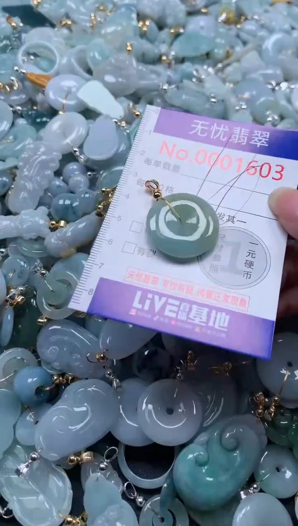 翡翠未镶嵌吊坠(不含链)1603