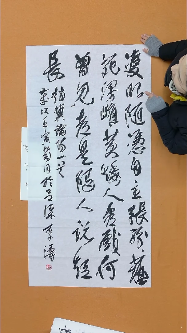 书法李涛 山西理S 68*138 八平尺