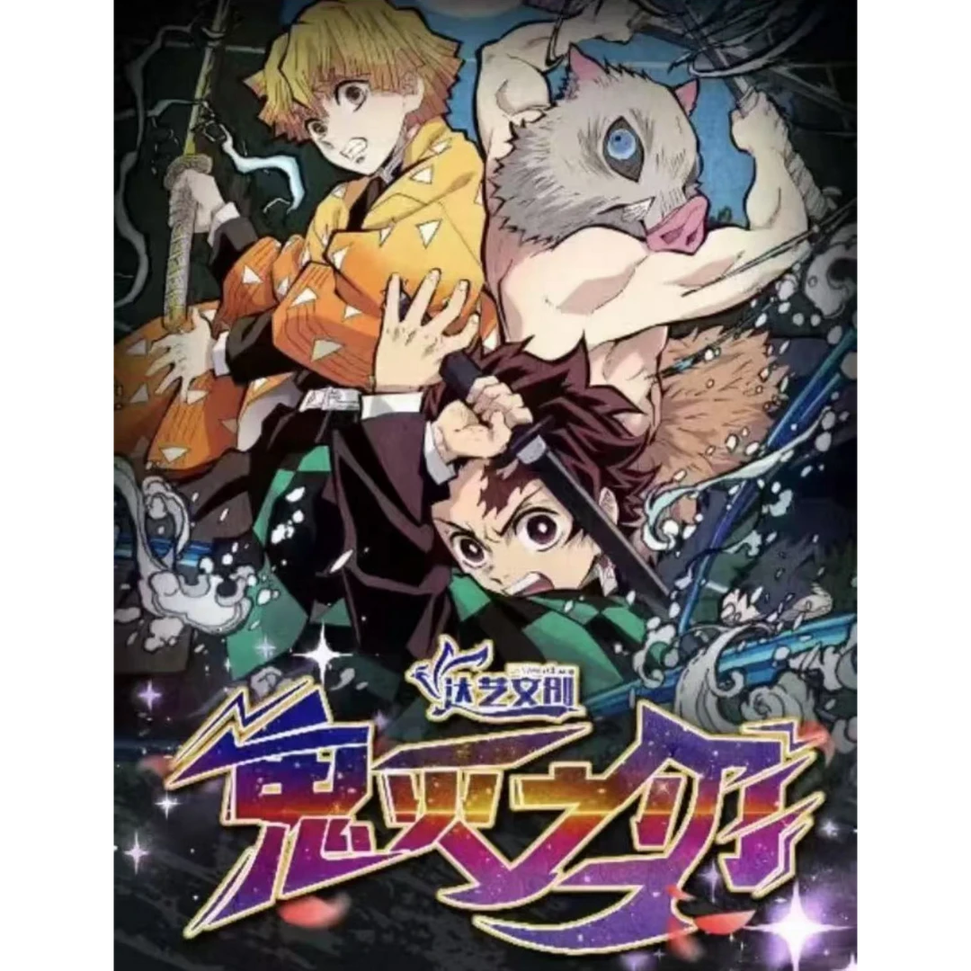 达艺文创【鬼灭】第一弹色纸 二创 盲盒（同意代拆）