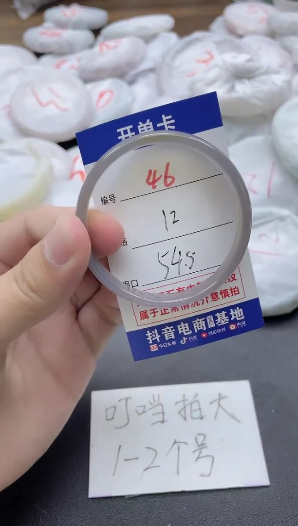 【闪购商品】玛瑙/玉髓手镯未镶嵌46