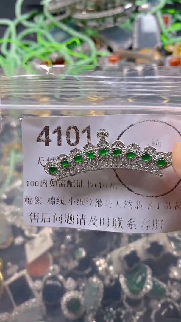 翡翠未镶嵌吊坠(不含链)4101.。。。。。。