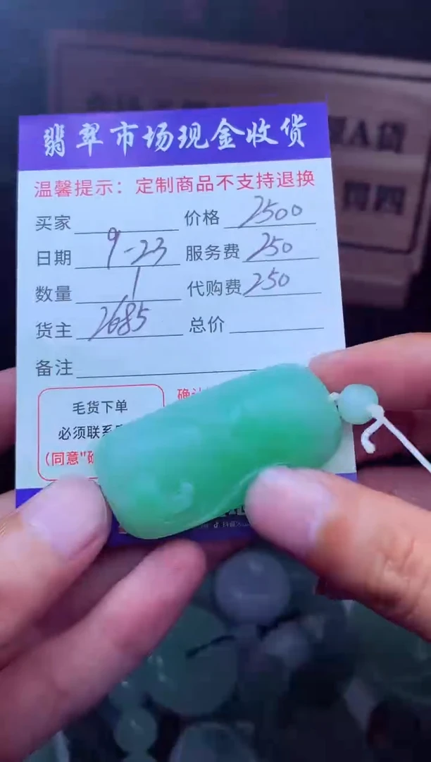 未镶嵌定制翡翠一****酒翡翠毛货定制221958