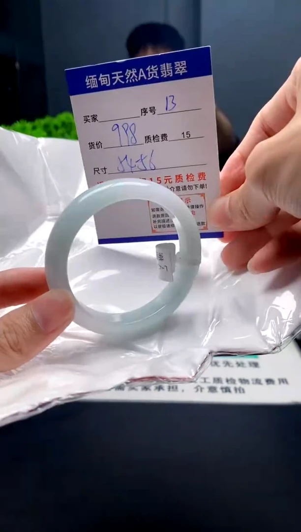 未镶嵌手镯翡翠13缅甸天然A货翡翠需包容瑕疵，介意慎拍