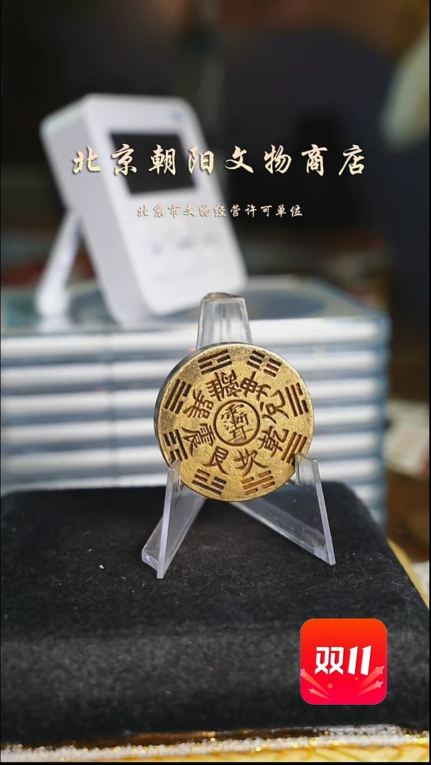 铜沐**木花钱------3037