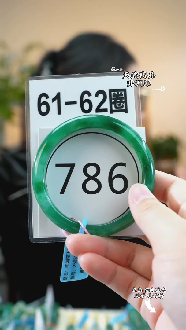 未镶嵌手镯石英质玉（非洲翠）6162