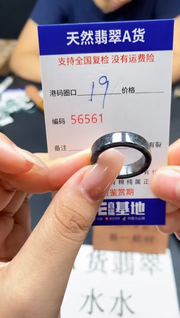 未镶嵌戒指翡翠天然A货翡翠6561