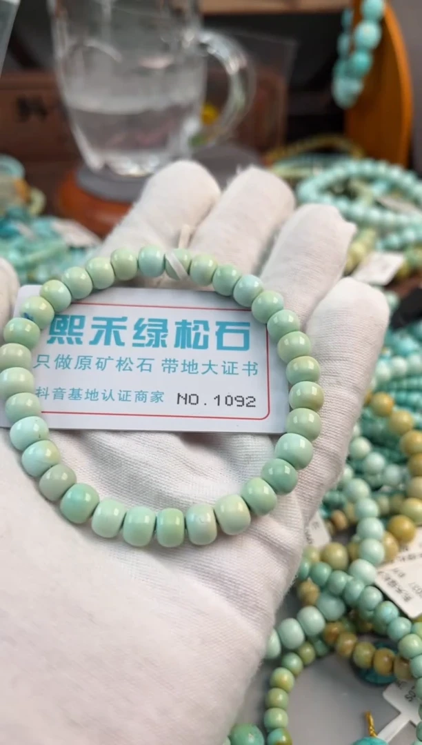 未镶嵌绿松石松石1092