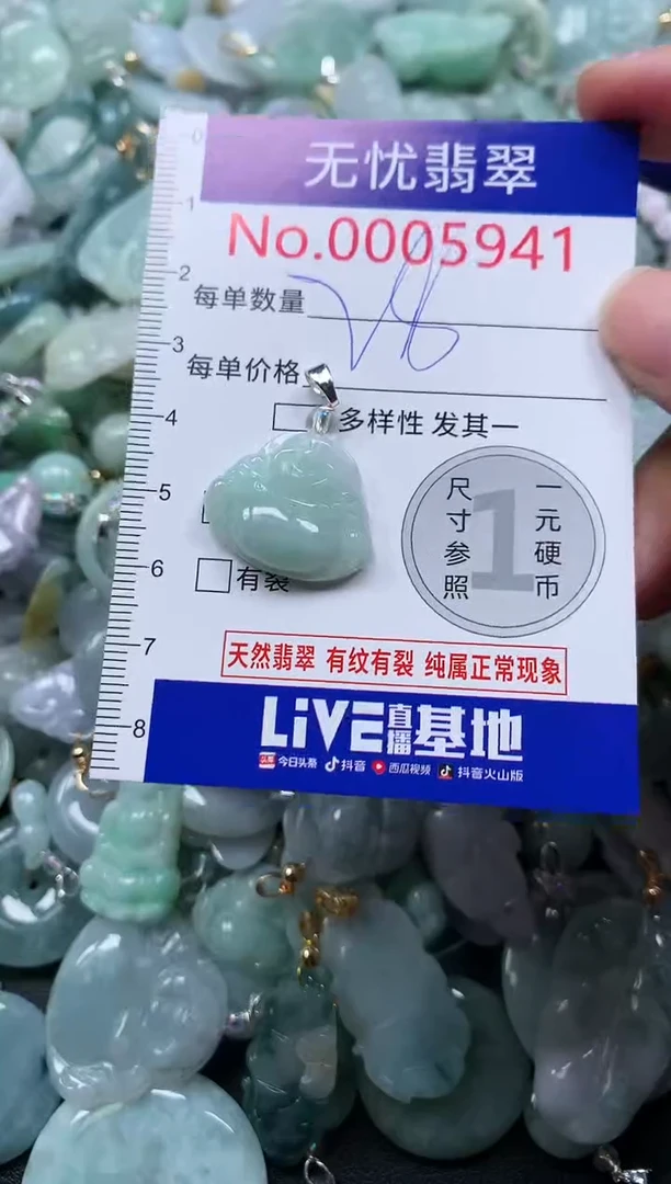 颈饰未镶嵌翡翠5941