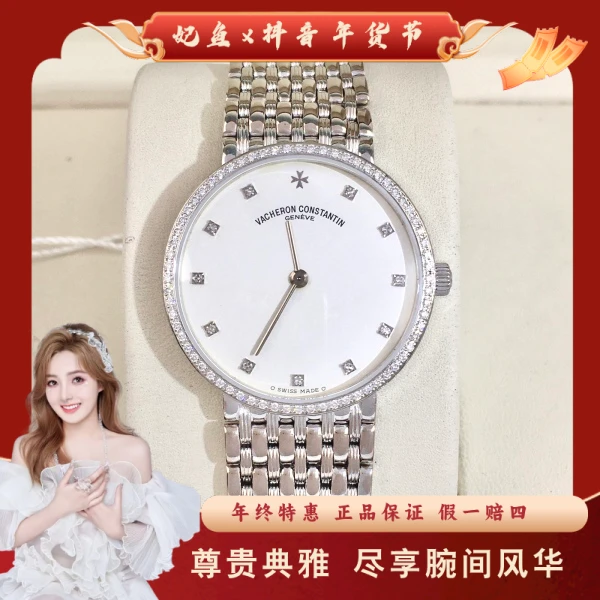 江诗丹顿/手动机械/95新/表径31.5/S270250111009/250126SS0020