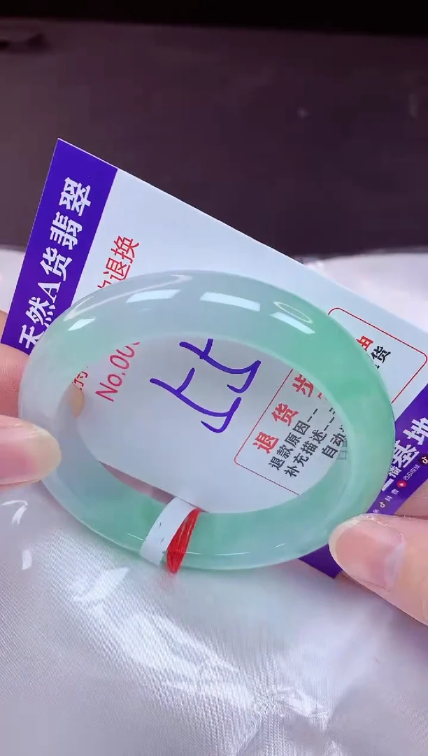 未镶嵌手镯翡翠55（7天无理由退换 ）