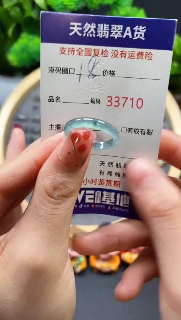 【闪购商品】翡翠戒指未镶嵌天然翡翠戒圈3710