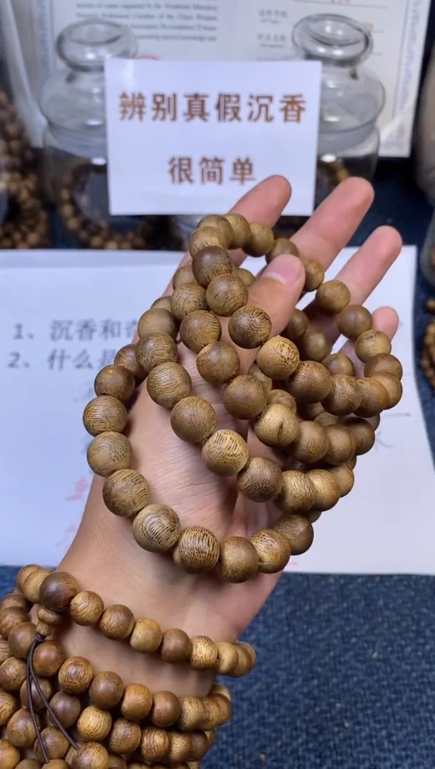 沉香手串白棋楠 卡1.2  多样性发其一