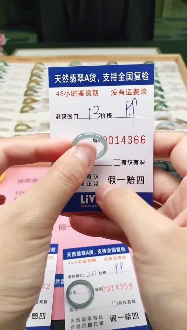 未镶嵌戒指翡翠4366