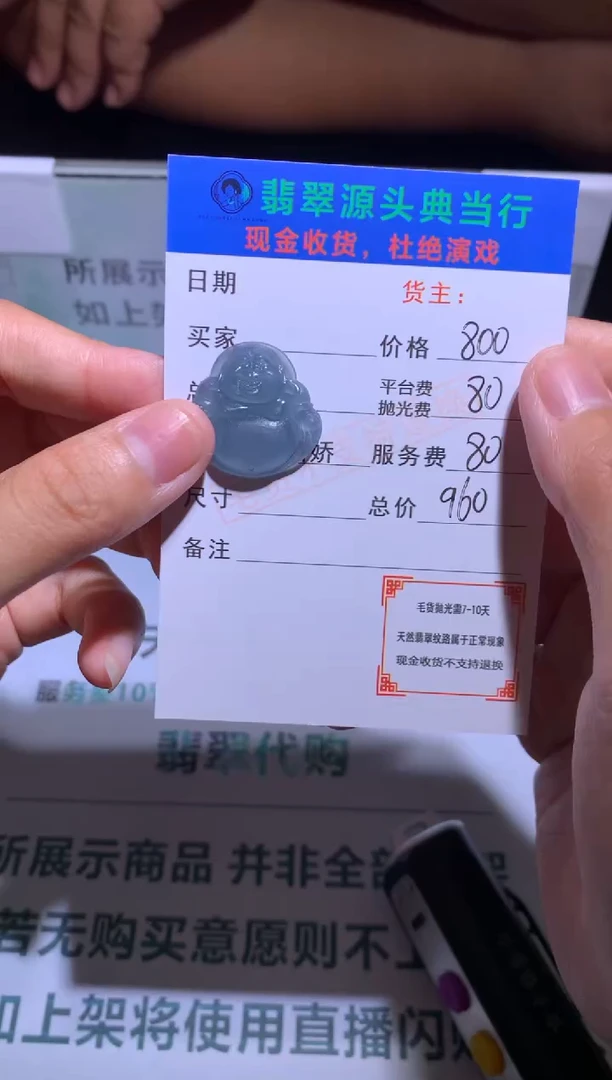 定制翡翠未镶嵌用****5-毛货-不退不换-多样性发货-