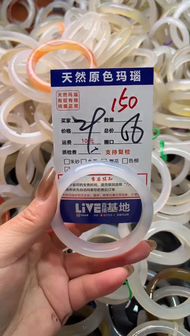 手镯玛瑙/玉髓未镶嵌150