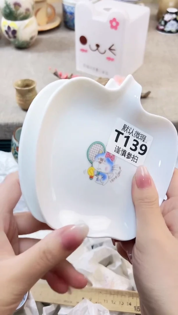 瓷片小**来 139