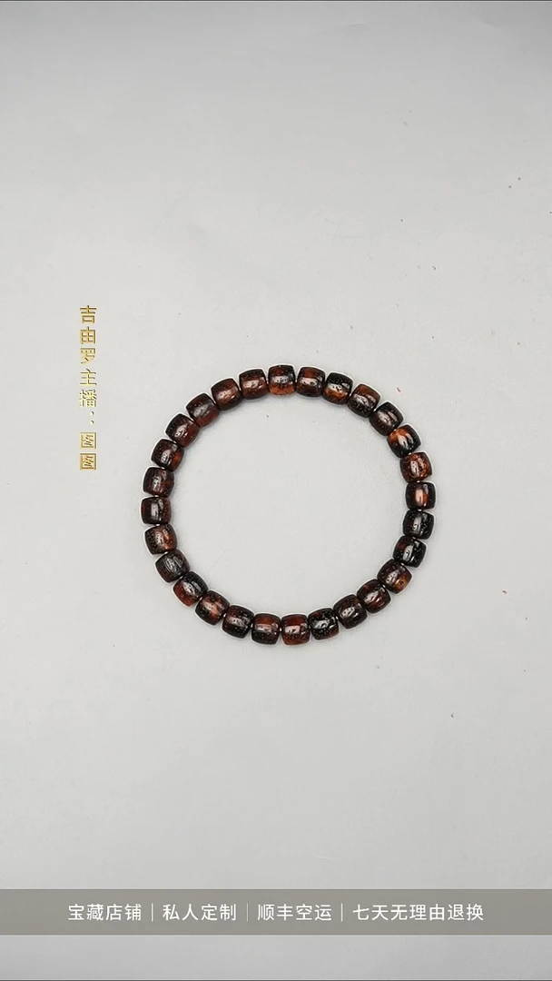 手串星月菩提M****e黑金星月