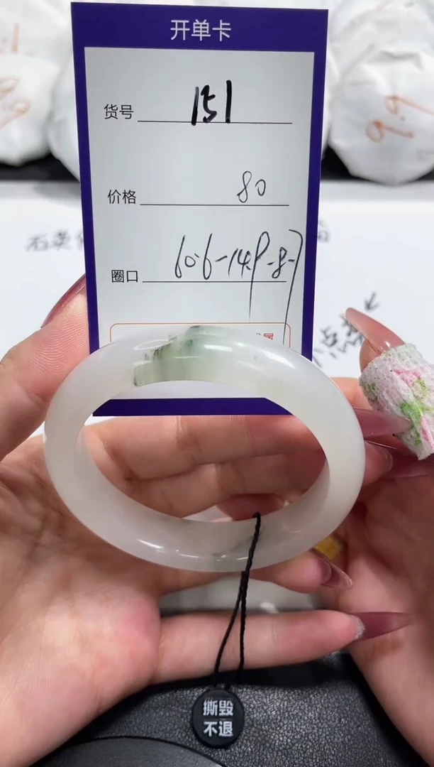 【闪购商品】石英质玉手镯未镶嵌151