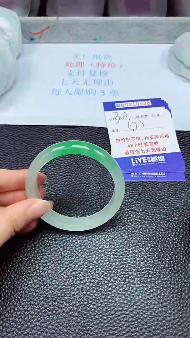 拍下以实物为准210538