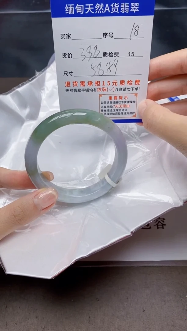 翡翠手镯未镶嵌18天然A货翡翠需要包容瑕疵 介意慎拍