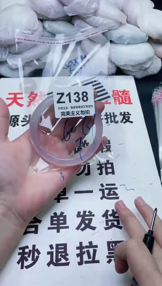 手镯玛瑙/玉髓未镶嵌60-61