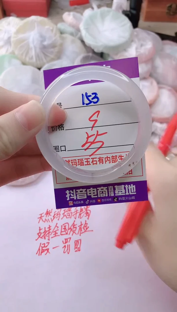 玛瑙/玉髓手镯未镶嵌153