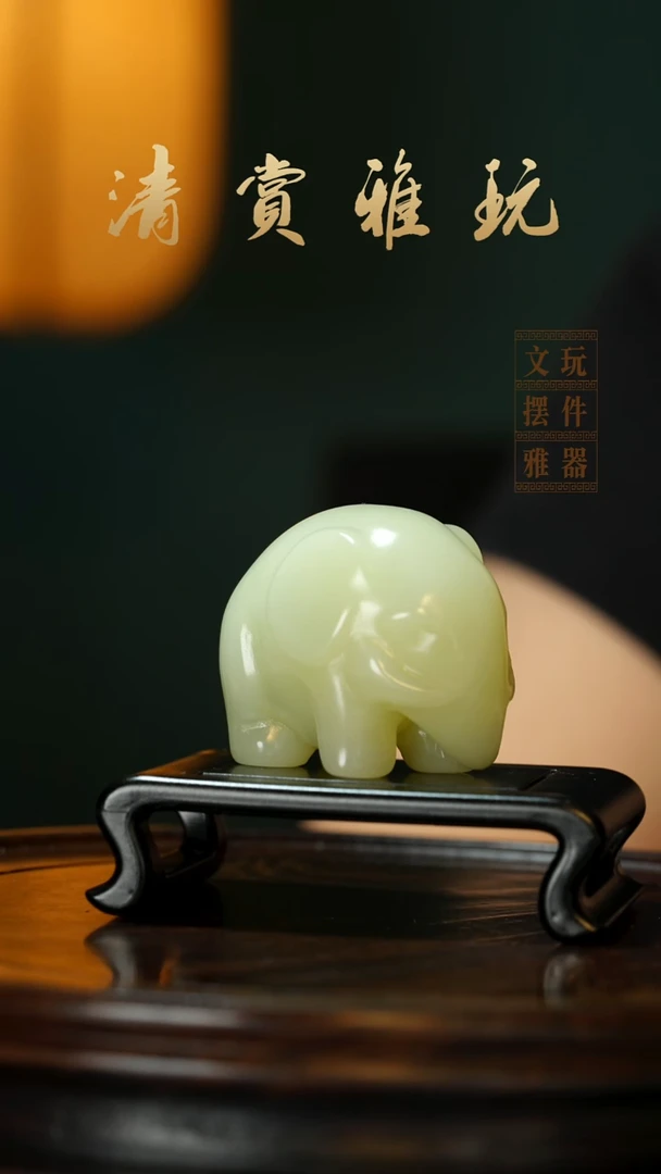 玉《如意小象》手把件摆件