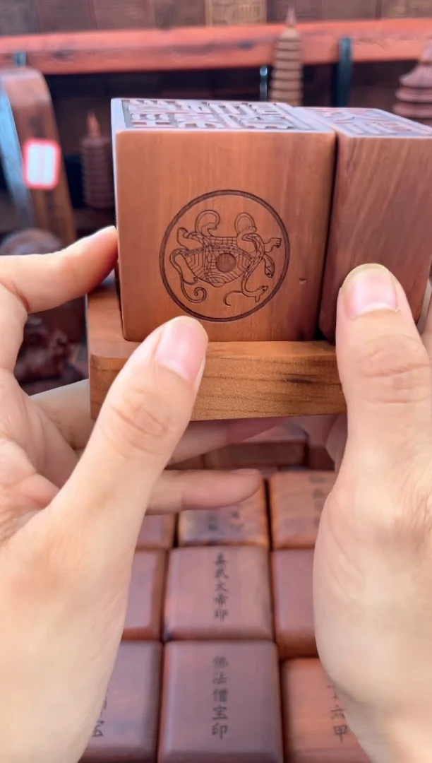 枣木55四兽款道经师宝经典款+底座+2.5小天师