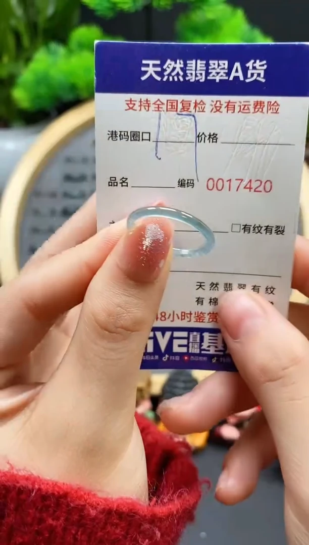 【闪购商品】翡翠戒指未镶嵌天然翡翠戒圈7420