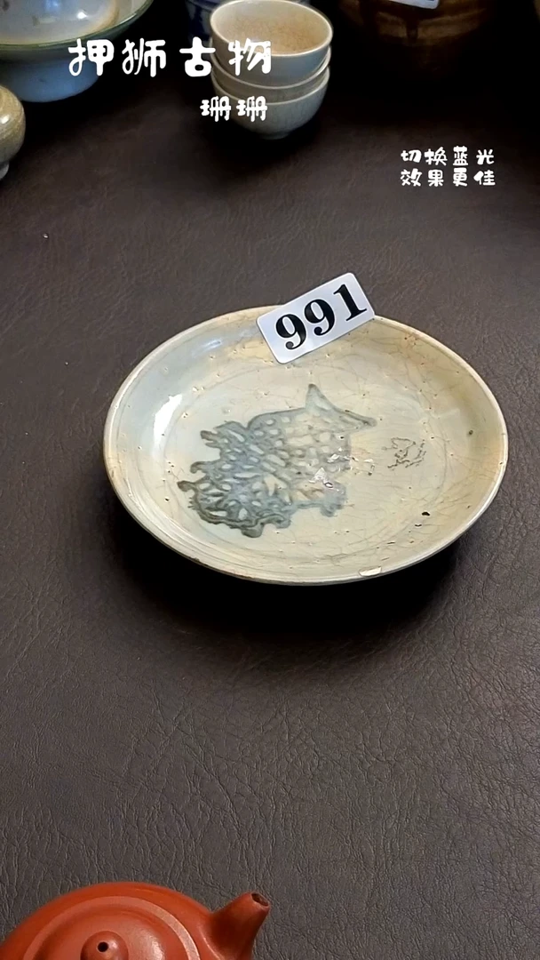 阿*. 珊珊漂漂亮亮的瓷器编号991