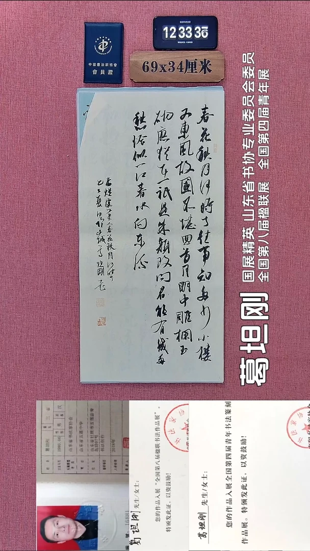 书法173          葛老师书法作品