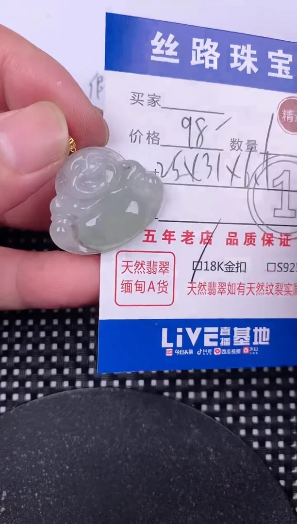 翡翠18K金镶嵌颈饰挂件