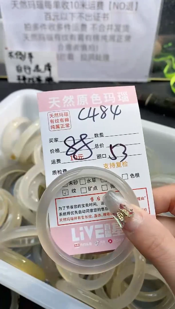 【闪购商品】玛瑙/玉髓手镯未镶嵌484