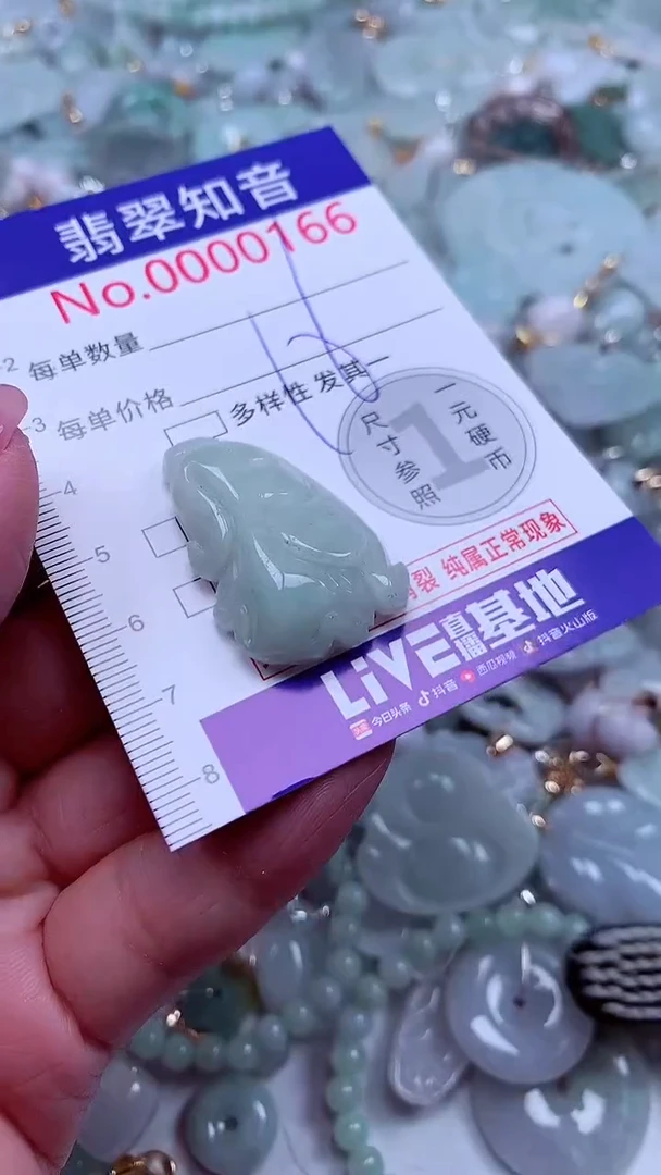 吊坠(不含链)未镶嵌翡翠166