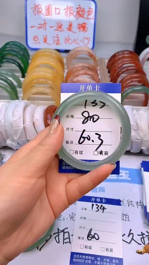 【闪购商品】石英质玉手镯未镶嵌133-60+多样性发货看清圈口下单